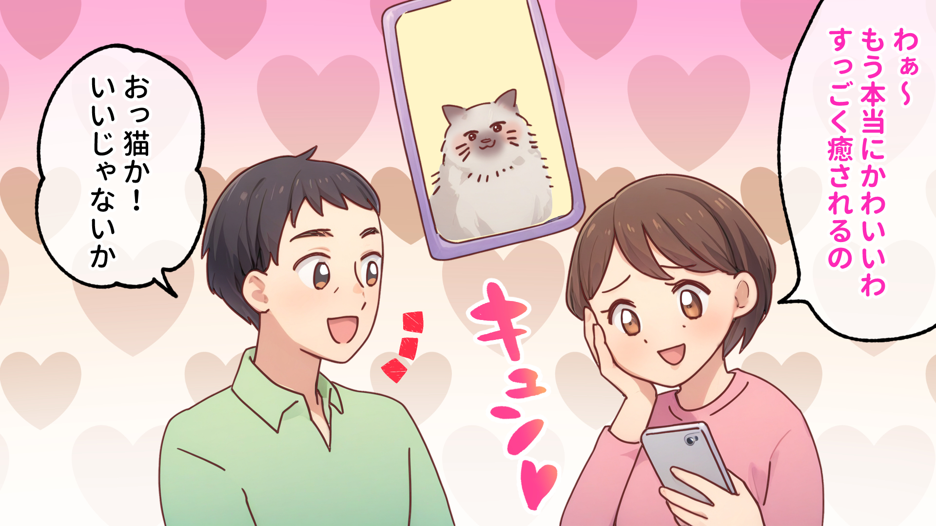 マンガで分かるお迎えストーリー 1
