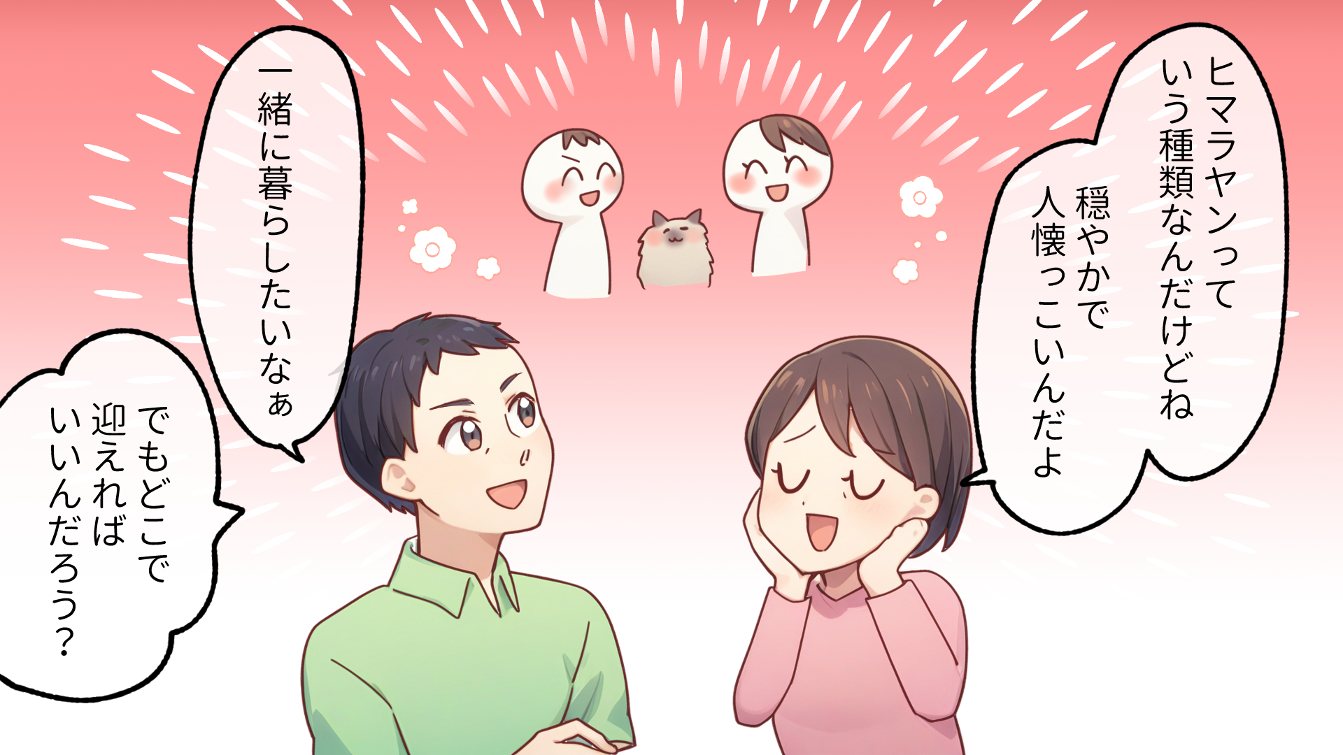 マンガで分かるお迎えストーリー 2