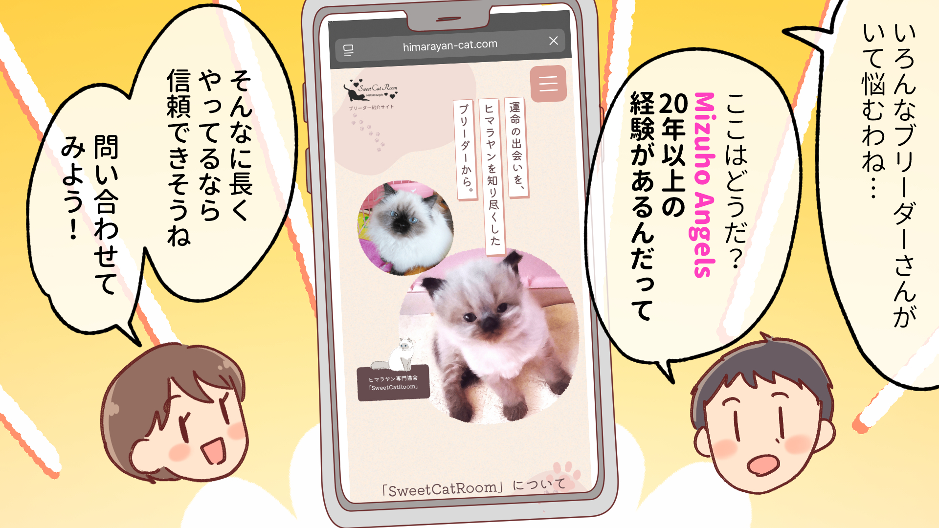 マンガで分かるお迎えストーリー 3