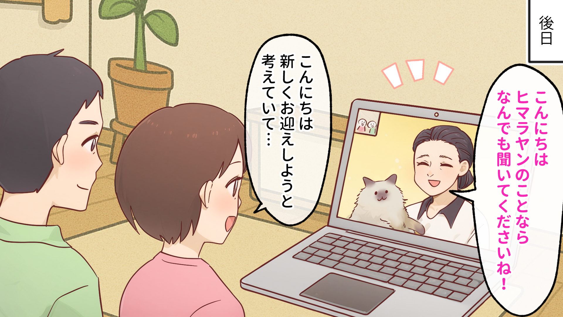 マンガで分かるお迎えストーリー 4