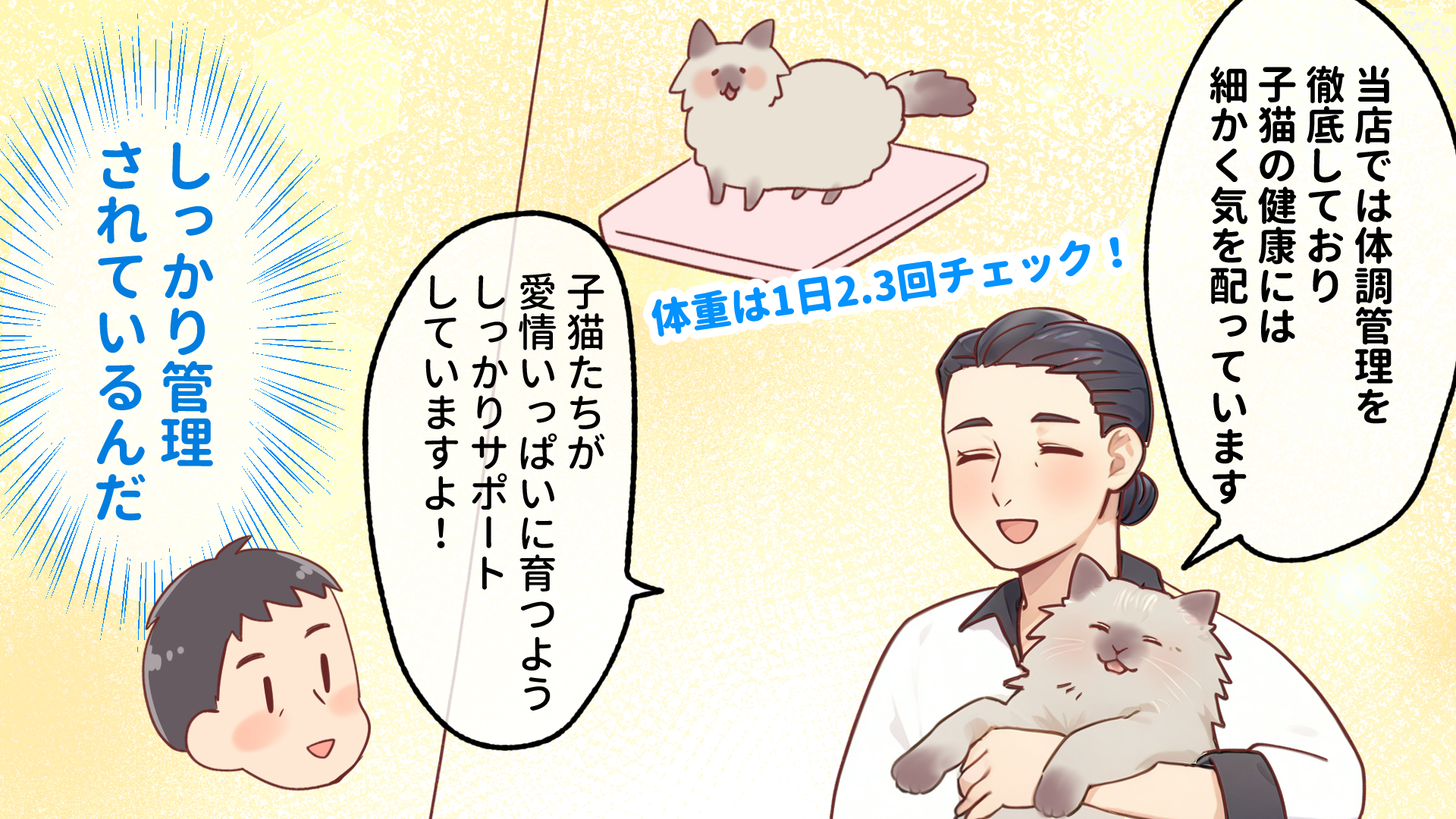 マンガで分かるお迎えストーリー 5