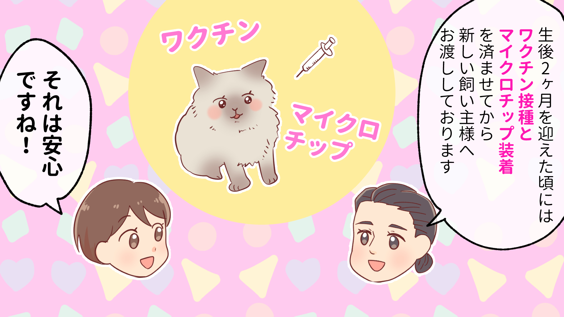 マンガで分かるお迎えストーリー 6