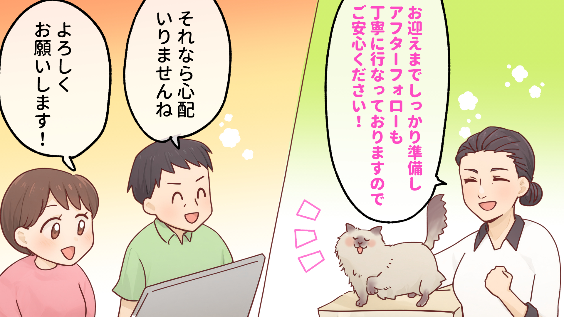 マンガで分かるお迎えストーリー 7